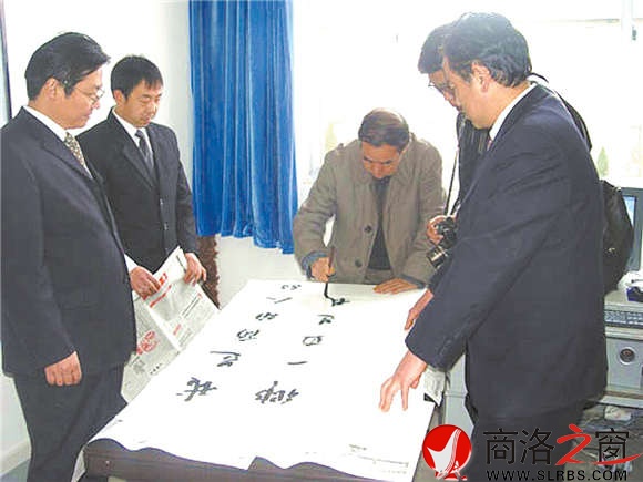 贾平凹为best365体育亚洲官网题字：我是商洛人，故乡一直是我的创作基地。